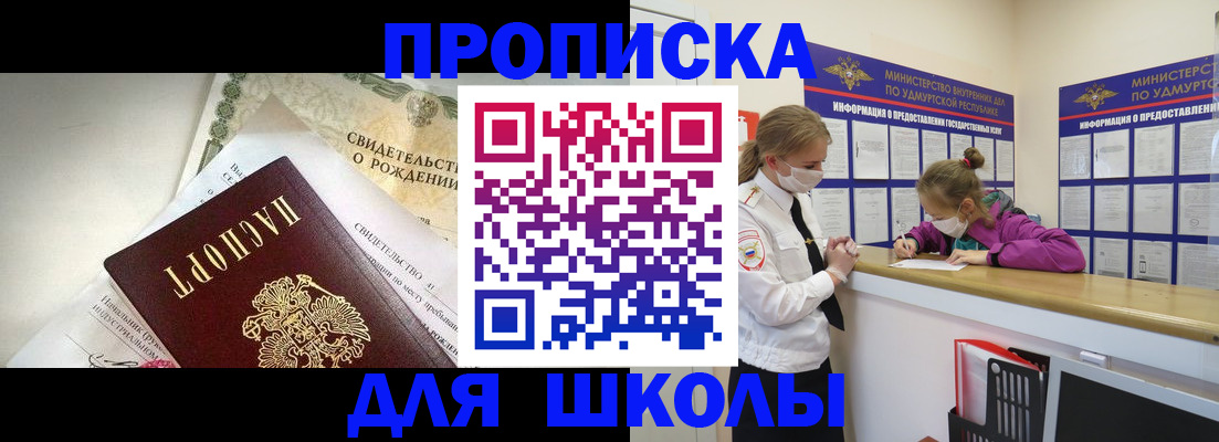 прописка регистрация в ЕАО
