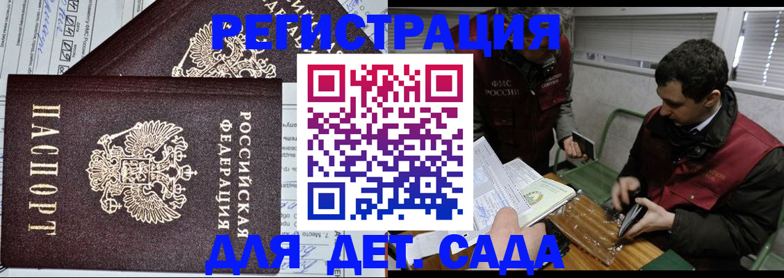где прописаться в ЕАО